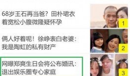 头条和娱乐圈爆料,头条独家揭秘明星幕后真相！