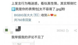 金瀚娱乐爆料事件