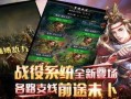 三国小侠最新爆料视频下载,揭秘三国秘史，带你走进真实三国世界