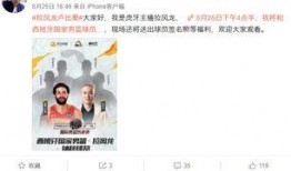 虎牙nba主播爆料视频,独家爆料视频内容大揭秘