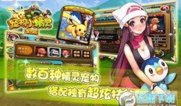 宠物小精灵在线观看