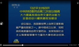 新闻爆料早知道