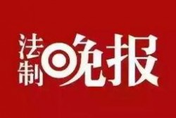 开江新闻爆料视频大全