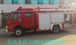 鹤壁消防车爆料案件最新