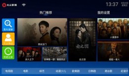 高清云影视在线观看