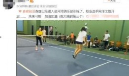 网球爆料视频在线观看,独家视角揭秘赛场幕后精彩瞬间