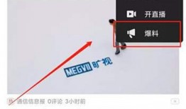 头条爆料怎么样加视频,如何利用头条爆料轻松制作视频概述文章副标题