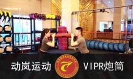 体能教练爆料视频,健身行业背后的真实内幕