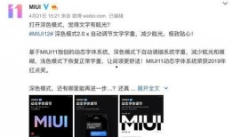 miui12今日新爆料,颠覆性功能即将亮相，用户体验再升级！”
