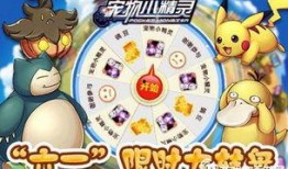 宠物小精灵在线观看