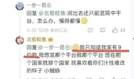 北极鲶鱼事件爆料视频