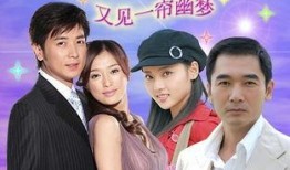 又见一帘幽梦在线观看,重温经典，梦回江南烟雨情