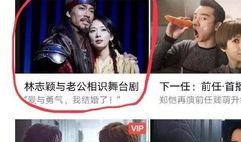 狗仔爆料林志颖视频下载,揭秘林志颖私密视频下载幕后真相