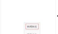 新闻投稿 爆料平台官网,新闻投稿新渠道的崛起