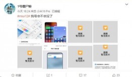 miui12今日新爆料,颠覆性功能即将亮相，用户体验再升级！”