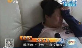 爆料孩子夭折视频真实