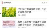 汉阴爆料新闻最新情况,最新事件追踪，真相渐明