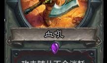 炉石传说手册爆料最新,新版本爆料揭秘，神秘英雄与全新卡牌等你探索