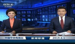 怎样向央视新闻联播爆料,如何有效提供新闻线索