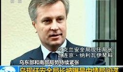 美国安全局局长爆料新闻,震惊内幕曝光！