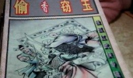 偷香窃玉免费阅读吃瓜,宫廷秘闻里的吃瓜盛宴