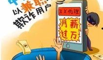 补硒骗局爆料新闻最新版