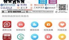 阳朔新闻爆料热线,倾听民声，守护平安