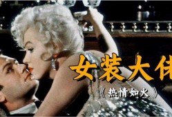 热情似火在线观看,燃烧激情，点燃梦想的青春之旅