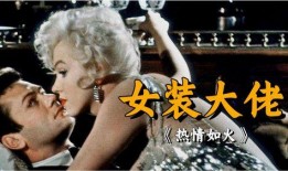 热情似火在线观看,燃烧激情，点燃梦想的青春之旅
