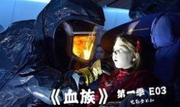 血族第一季在线观看,吸血鬼家族的复仇传奇