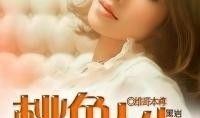 情欲人生在线观看,一场激情燃烧的视觉盛宴