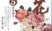 偷香窃玉免费阅读吃瓜,宫廷秘闻里的吃瓜盛宴
