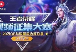 王者爆料大赛视频大全,揭秘游戏幕后精彩瞬间