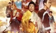 西游伏魔篇2在线观看,再战妖界，悟空归来