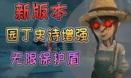 第五人格爆料园丁视频,第五人格全新角色技能大揭秘