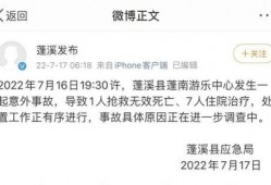 泳池事件爆料最新消息,真相大白，疑云散去！