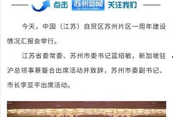 苏州新闻最新爆料,揭秘某神秘项目背后真相