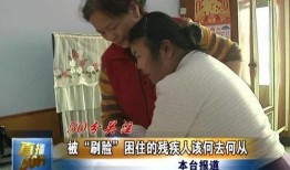 残疾人的爆料视频大全集,真实生活背后的感人故事与挑战
