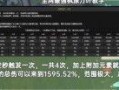 1.6爆料视频原神,神秘新角色与全新冒险等你探索