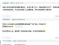 圈内人经常在网上爆料,揭秘网络幕后真相