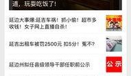 爆料新鲜大事件视频下载,爆料新鲜大事件幕后真相