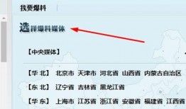 爆料新闻需要交钱吗,揭秘真相是否需要支付费用？