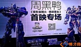 微博最新爆料周黑鸭是谁,微博最新爆料引发热议！”