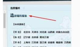 爆料新闻需要交钱吗,揭秘真相是否需要支付费用？