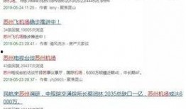 苏州新闻最新爆料,揭秘某神秘项目背后真相
