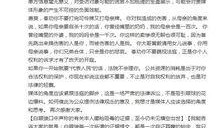 新闻爆料洗钱案例最新,最新案例揭露资金转移内幕