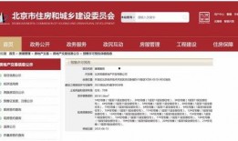北京二手房爆料信息最新,最新爆料揭示价格走势与热门区域