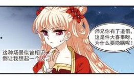 漫画吃瓜仙王免费阅读,仙界风云，笑谈人间