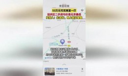 北京二手房爆料信息最新,最新爆料揭示价格走势与热门区域