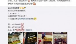 微博最新爆料周黑鸭是谁,微博最新爆料引发热议！”
